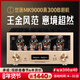 悠唐MK9000膽機功放機發(fā)燒級300B電子管功放HiFi高端膽機純甲類(lèi)推挽膽機功放 MK9000- 300B膽機