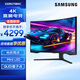 三星（SAMSUNG）32英寸 MiniLED 4K 高刷1ms(GTG) HDR2000 玄龍騎士 電競 顯示器 【32英寸/DP線(xiàn)/165Hz】S32BG75BN