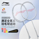 李寧（LI-NING）羽毛球拍對拍套裝雷霆碳素復合羽毛拍青少年成人通用羽拍 煙墨灰