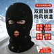 諄梧黑頭套面罩cs頭套巴拉克拉法帽子冬季保暖摩托車(chē)騎行防寒防風(fēng)面罩 【加厚保暖款】騎行防風(fēng)面罩（深邃黑） 【防風(fēng)御寒 親膚舒適】