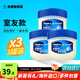 凡士林（Vaseline）潤唇膏經(jīng)典修護晶凍去死皮淡化唇紋滋潤補水保濕唇膜原裝進(jìn)口 原味7g*3罐