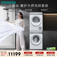 西門(mén)子（SIEMENS）小晶鉆奢護大師 10+10KG大容量洗烘套裝 滾筒洗衣機變頻熱泵烘干機 蒸汽除皺 WG54H2V00W+001W