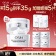 歐詩(shī)漫（OSM）珍珠白亮采修護眼霜15g 祛斑美白去淡化黑眼圈暗沉保濕 15g