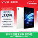 vivo Pad5 Pro 超輕版 16GB+512GB 輕羽白 國家補貼 藍晶×天璣9400 13英寸原彩護眼屏 平板電腦