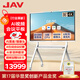 JAV 86英寸Ai視頻會(huì )議平板4K觸摸屏一體機 安卓+Win雙系統16GB+256GB 4800W攝像頭 LED86H279y