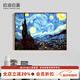 自油自畫(huà) 數字油畫(huà)diy風(fēng)景名畫(huà)梵高星空北歐客廳壁畫(huà)玄關(guān)歐式掛畫(huà)山水畫(huà) 梵高名畫(huà)-星空 50*70cm 繪畫(huà)套裝