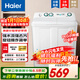 海爾（Haier）【雙重補貼】小神螺洗衣機半自動(dòng)雙缸雙桶9KG強力去污操作簡(jiǎn)單老人輕松用移動(dòng)腳輪可挪動(dòng)以舊換新 現貨充足 多倉就近速發(fā) 鄉鎮可達 送貨上門(mén) 雙缸 9kg