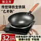 鐵立方不粘鍋炒菜鍋凹面電磁爐專(zhuān)用鍋炒菜鐵鍋電磁爐鍋燃氣灶專(zhuān)用無(wú)涂層 凹面電磁爐可用【單鍋】A01圓底鍋無(wú)耳 32cm 【傳世鑄鐵｜鍛打免開(kāi)鍋】