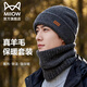 貓人毛線(xiàn)帽子男冬季新款羊毛混紡加厚圍脖防寒保暖防風(fēng)騎行包頭針織帽 深灰色【帽子+圍脖】 均碼