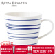 Royal Doulton英國皇家道爾頓陶瓷馬克杯咖啡杯創(chuàng  )意筆觸藍白太平洋北歐簡(jiǎn)約 劃線(xiàn)