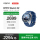 OPPO Watch X2 千峰蔚藍 全智能手表運動(dòng)健康eSIM電話(huà)手表 鈦合金表圈oppo手表京東自營(yíng)