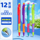 OUOETY圓珠筆小學(xué)生專(zhuān)用按壓式中油筆高顏值撞色圓珠筆0.7mm藍色油筆老式辦公原子筆油性彩色中性筆多色 撞色按動(dòng)圓珠筆12支
