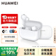 華為FreeBuds SE4 ANC真無(wú)線(xiàn)藍牙耳機降噪版入耳式耳塞長(cháng)續航音樂(lè )運動(dòng)跑步游戲快充新品適用于蘋(píng)果YT32 陶瓷白【降噪版+50小時(shí)續航+曬單好禮】