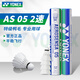 尤尼克斯YONEX羽毛球 耐打飛行穩定AS02AS05AS09比賽俱樂(lè )部訓練鴨毛鵝毛球 AS05 特級鴨毛比賽球 10筒 2速