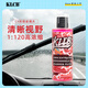 KLCB苛力C5濃縮雨刮玻璃水強力去污高效汽車(chē)專(zhuān)用去油膜乙醇雨刷精 C5濃縮雨刮水【250ml】 0度
