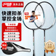 紅雙喜（DHS）羽毛球拍雙拍2支裝初學(xué)訓練用羽拍1010黑藍