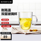 北鼎（Buydeem）雙層玻璃杯辦公室精美茶杯水杯 耐熱透明家用泡茶杯 帶把手喝茶杯