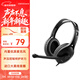 漫步者（EDIFIER）【符合國測要求】USB K800  頭戴式電腦筆記本有線(xiàn)耳機 游戲耳機 在線(xiàn)教育聽(tīng)力對話(huà)耳麥 黑色