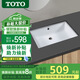 TOTO臺下盆LW596RB洗手盆家用嵌入方形智潔陶瓷洗臉面盆【全國補15%】 LW596RB標準盆（550mm*370mm）