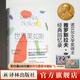世界美如斯（諾貝爾文學(xué)獎得主賽弗爾特散文回憶錄。比肩茨威格《昨日的世界》，深受昆德拉推崇！追憶昨日歐洲，重現20世紀布拉格黃金歲月。捷克文學(xué)翻譯家楊樂(lè )云領(lǐng)銜獻譯）