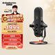 賽睿（SteelSeries）愛(ài)麗絲Alias專(zhuān)業(yè)電容麥克風(fēng) 主播vlog直播K歌練歌游戲有聲書(shū) AI降噪 錄音話(huà)筒