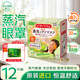 花王（KAO）美舒律蒸汽眼罩12片/盒  熱敷貼睡眠熱敷眼罩 洋甘菊香 原裝進(jìn)口