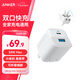 ANKER安克33W雙口充電器pd快充type-c接口兼容20w30W蘋(píng)果17iPhone16promax15手機華為小米u(yù)sb插頭 白