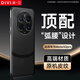 第一衛DIVI【自 營(yíng) 正 品丨頂配質(zhì)感】適用華為mate50pro手機殼 MATE50pro保護套素皮鏡頭全包超薄防摔高端黑