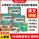 榮恒2026春新版課本原文批注黃岡隨堂筆記[人教版]五年級下冊語(yǔ)文數學(xué)英語(yǔ)課堂筆記學(xué)霸狀元筆記課本教材課前預習教材解讀同步課本講解書(shū) 5下語(yǔ)數英3冊
