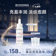 BIODERMA 貝德瑪特護精華舒妍精華乳舒緩泛紅修護補水敏感肌可用 30ml
