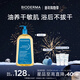 BIODERMA 貝德瑪賦妍沐浴油套組防曬修護脂質(zhì)水感薄油沐浴露保濕 沐浴油1L