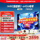 長(cháng)虹75D55H 75英寸144Hz高刷新2+64GB超大內存60W峰值音響液晶電視 75英寸