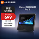 小米（MI）Xiaomi 智能家庭屏 Pro 8英寸電池版音響 Redmi小愛(ài)Pro8英寸