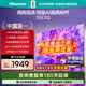 海信電視55E3Q 55英寸電視4K超高清 U+超畫(huà)質(zhì)引擎 2+32GB高刷 MEMC防抖E3ND升級款 家電國家補貼 55英寸 一級能效 【咨詢(xún)客服贈掛架】