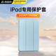智國者（WITGOER）【1:1頂配】iPad Air1保護套9.7英寸2017款ipad5/6代/air2全包防摔2018平板電腦保護殼適用蘋(píng)果