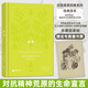地糧插圖珍藏版 江蘇鳳凰文藝出版社 法安德烈·紀德 著(zhù);法拉烏爾·杜菲 繪 著(zhù) 盛澄華 譯 譯 新華正版書(shū)籍包郵 圖書(shū)