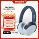 飛利浦（PHILIPS）兒童學(xué)習頭戴式無(wú)線(xiàn)藍牙耳機護耳電腦手機平板麥克風(fēng)耳麥安卓華為小米蘋(píng)果圣誕禮物TAK5500RT