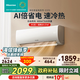 海信（Hisense）空調 大1匹/1.5匹 易省電 壁掛式空調 仿真自然風(fēng)大風(fēng)量  變頻冷暖新一級能效空調掛機 以舊換新 易省電 【咨詢(xún)價(jià)更低】 大1.5匹 新一級變頻冷暖