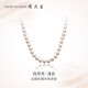 周大生【新年禮物】淡水珍珠項鏈復古典雅珍珠送媽媽送女友