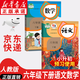 【新華書(shū)店正版】2026小升初預習使用部編版小學(xué)六年級下冊語(yǔ)文書(shū)人教版 6六年級語(yǔ)文書(shū)下冊六下語(yǔ)文課本教材教科書(shū)人民教育出版社六年級下冊語(yǔ)文課本教材2025新版 六年級下冊語(yǔ)文數學(xué)課本