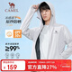 駱駝（CAMEL）冷白皮戶(hù)外防曬衣男女24夏季防紫外線(xiàn)原紗冰感透氣防曬服外套1007