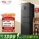 TCL 261升三門(mén)三溫區一級變頻節能冰箱 風(fēng)冷無(wú)霜 小型家用電冰箱 小戶(hù)型租房宿舍 以舊換新 R261V7-C 星曜灰