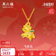 周六福飛天萌馬黃金吊墜女足金生肖馬本命年定價(jià)A0415769 約1.15g不含鏈