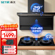 森太（SETIR）頂側雙吸變頻7字型家用大吸力語(yǔ)音智控油煙機 5.2kW猛火灶 B863BY+TA19天然氣【套裝商品】