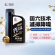 長(cháng)城【行系列】金吉星全合成機油SP/GF-6A 5W-30混合動(dòng)力車(chē)型850g/1L