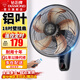 鉆石牌（DIAMOND） 壁扇壁掛風(fēng)扇掛壁式電風(fēng)扇家用客廳墻壁搖頭掛扇掛式工業(yè)電扇大風(fēng)力宿舍餐廳 FB-45K-2鋁葉遙控（18吋）