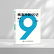 斯爾教育沖刺99記 科目任選】斯爾教育cpa教材2025注冊會(huì )計師斯爾精準沖刺99記精準沖刺200題會(huì )計審計財管財務(wù)管理稅法經(jīng)濟法戰略官方注會(huì )25年注冊師 審計 25注會(huì )-精準沖刺99記&200題