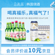 真露真福樂(lè ) 真露燒酒 混合裝*6瓶+福佳白啤酒 500ml*18 聚會(huì )微醺