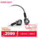 艾利和（Iriver）Astell&Kern AK T9iE 特斯拉動(dòng)圈入耳式耳機耳塞 鈦金黑 新年禮物