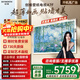 創(chuàng  )維壁紙電視75A7F 75英寸超薄壁畫(huà)藝術(shù)mini led電視機75吋 智能平板家電液晶電視A7E升級款 75英寸 咨詢(xún)客服享好禮【享安裝+藝術(shù)畫(huà)框】
